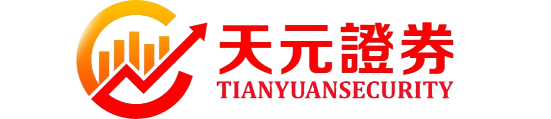 天元證券_智能配資系統(tǒng)助您輕松投資