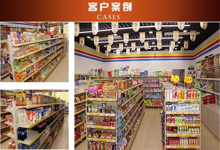 超市貨架 超市貨架