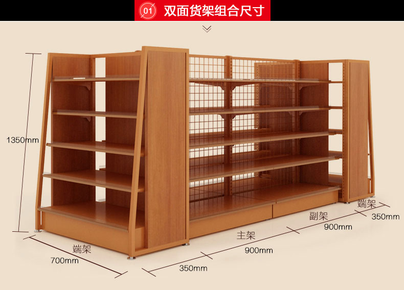 雙面鋼木貨架規(guī)格 雙面鋼木貨架規(guī)格