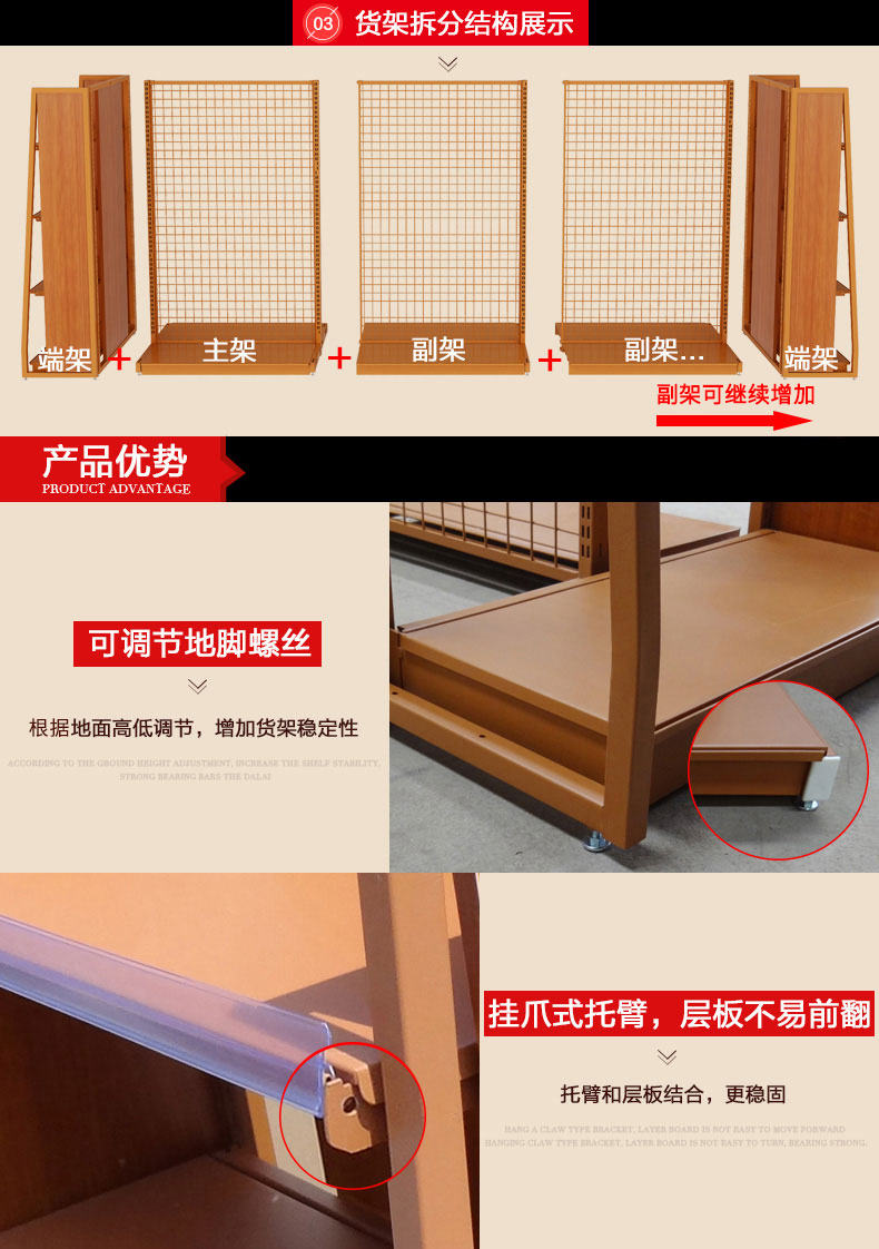 鋼木貨架細(xì)節(jié)圖 鋼木貨架細(xì)節(jié)圖