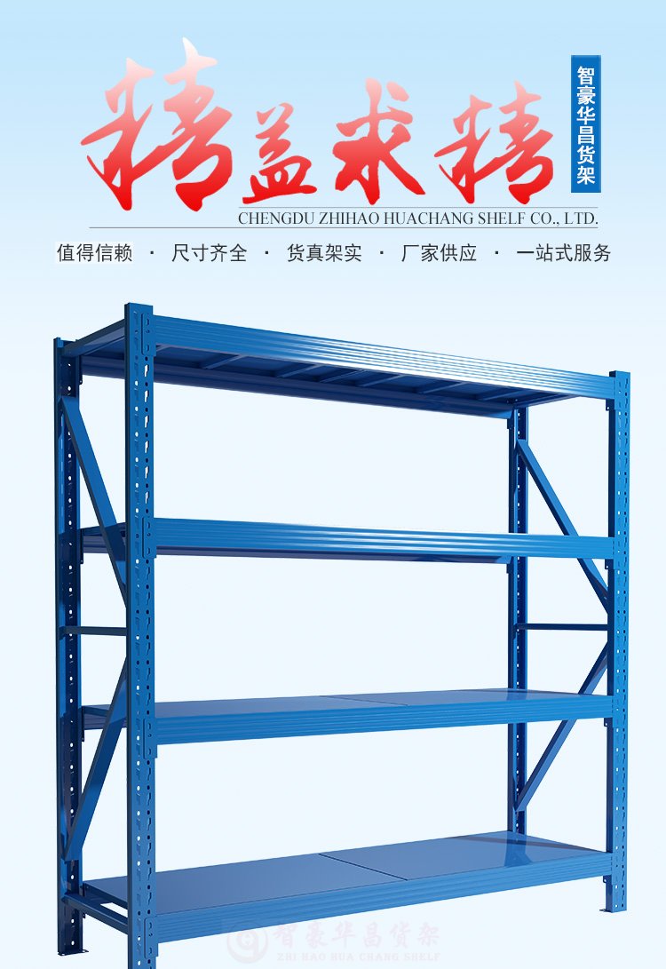 300kg倉儲貨架