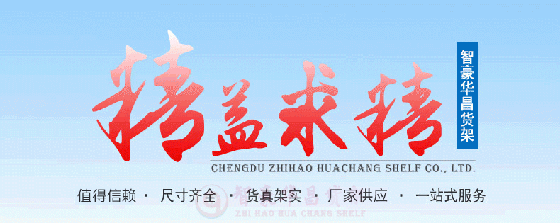 橫梁式貨架 橫梁式貨架