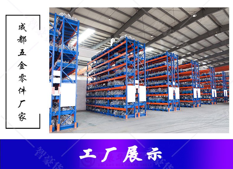 橫梁式貨架 橫梁式貨架