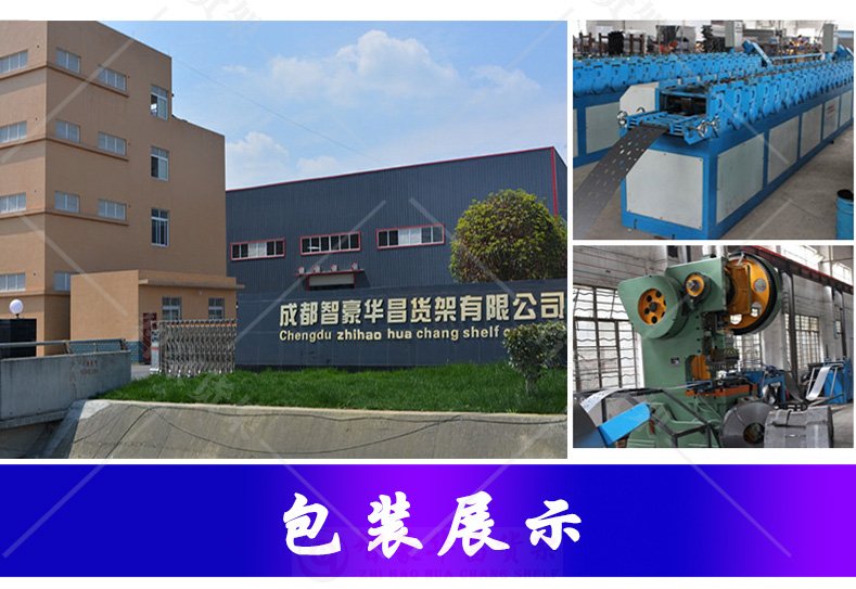 橫梁式貨架 橫梁式貨架