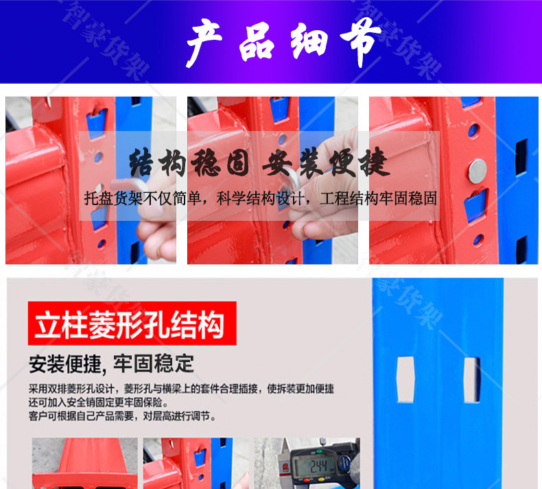 橫梁式貨架 橫梁式貨架