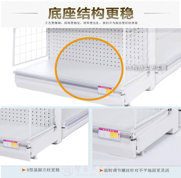 便利店貨架