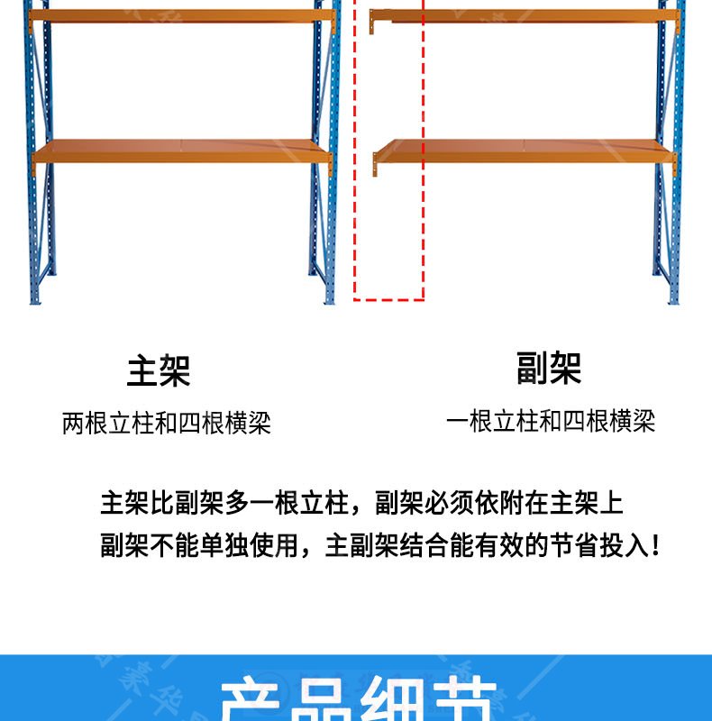 主副架 主副架