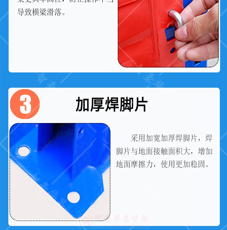 貨架細節(jié) 貨架細節(jié)