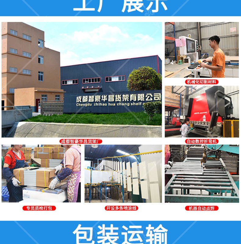 工廠展示 工廠展示