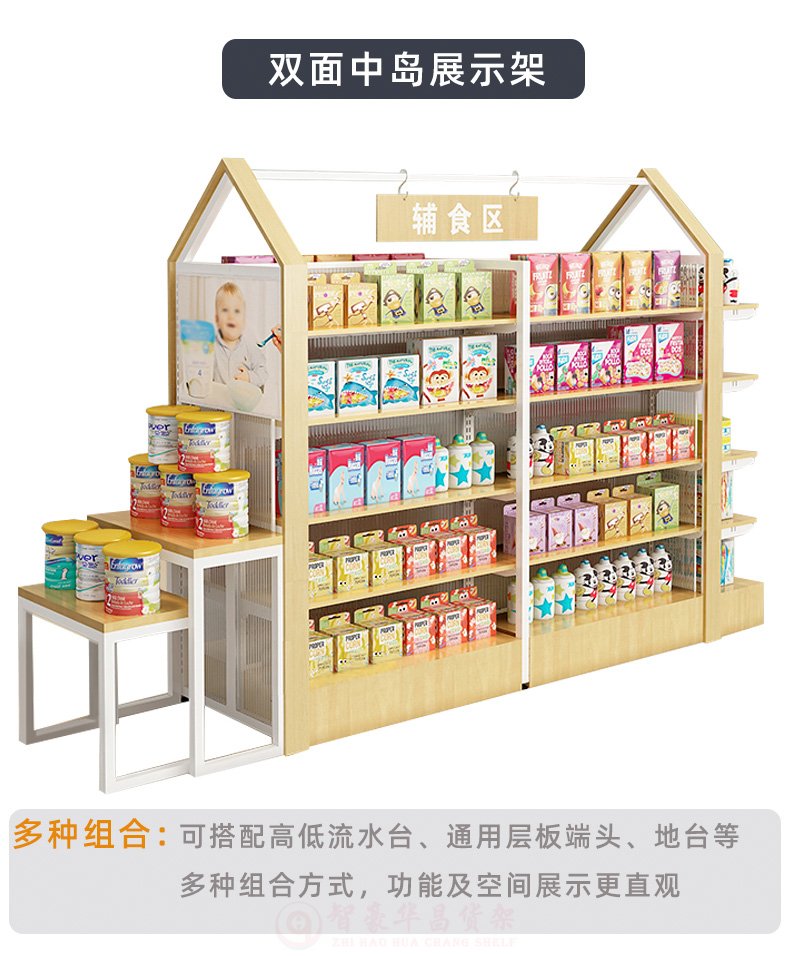 雙面中島展示架 雙面中島展示架