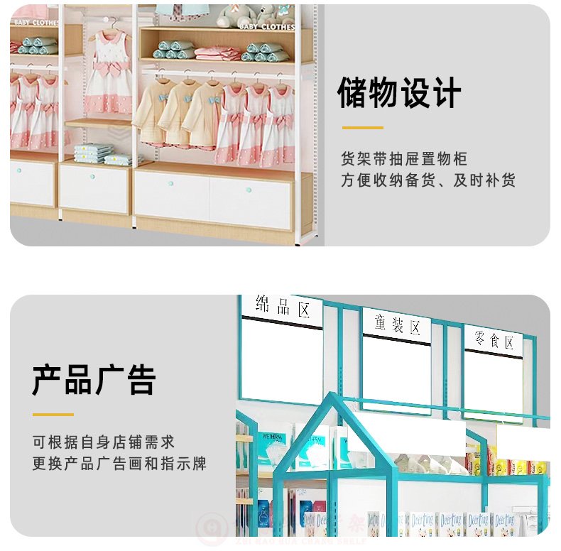 母嬰貨架細(xì)節(jié) 母嬰貨架細(xì)節(jié)