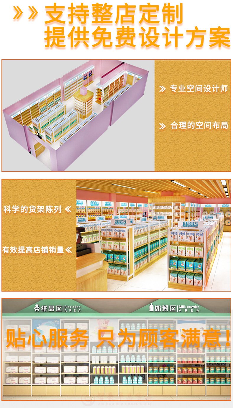 支持整店定制 支持整店定制