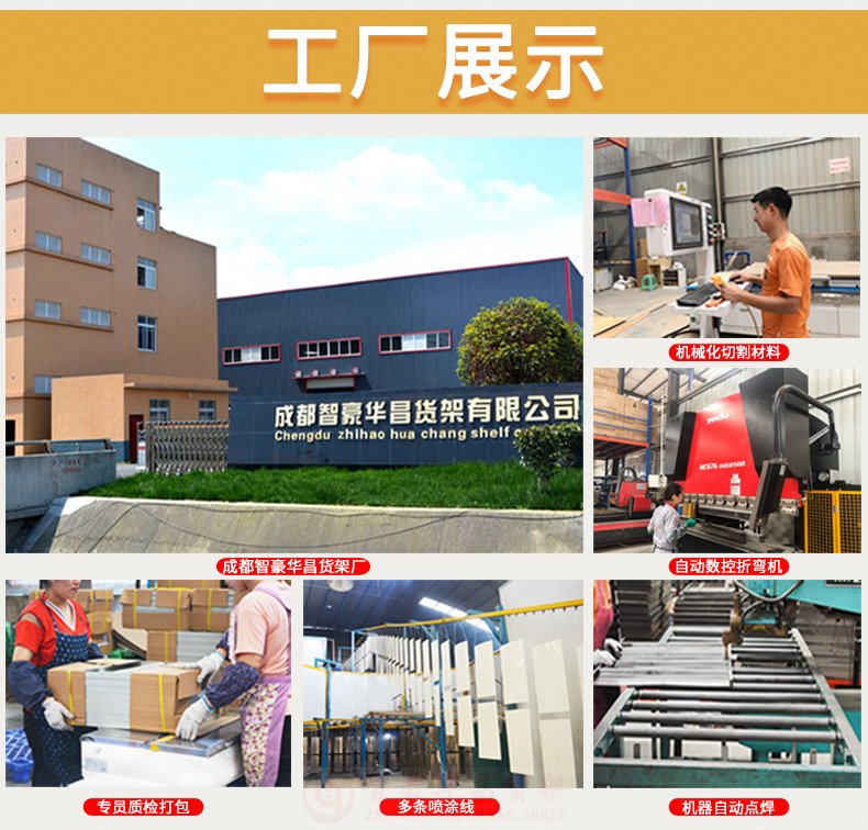 工廠展示 工廠展示
