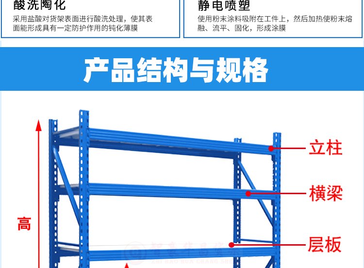 500kg中型倉(cāng)庫(kù)貨架 500kg中型倉(cāng)庫(kù)貨架