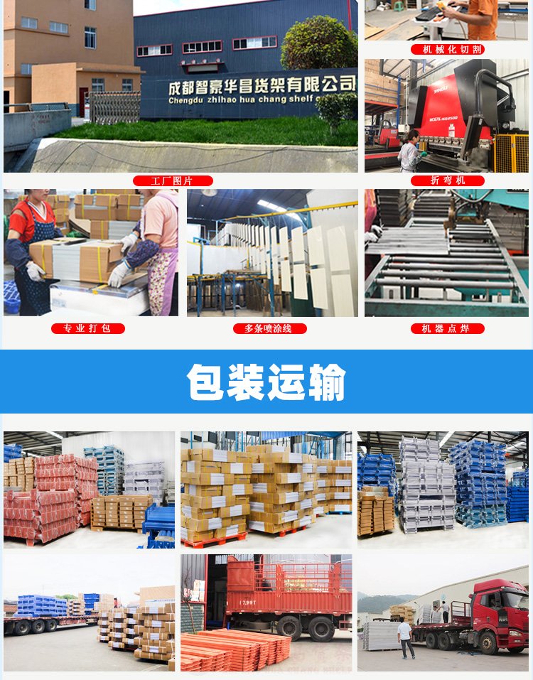 300kg倉儲貨架