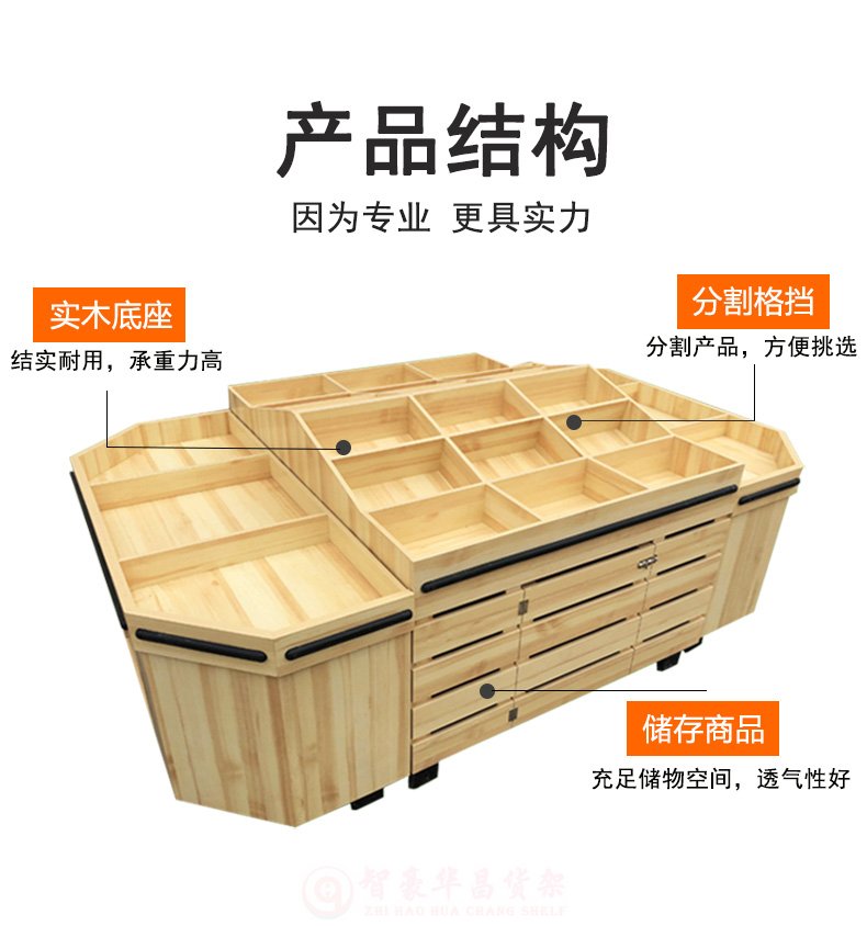 成都定做全木蔬果貨架 成都定做全木蔬果貨架