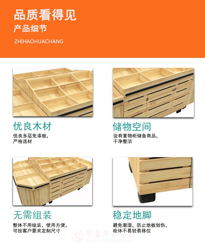 成都定做全木蔬果貨架 成都定做全木蔬果貨架