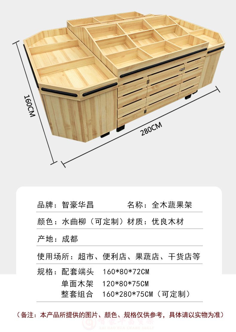 成都定做全木蔬果貨架 成都定做全木蔬果貨架