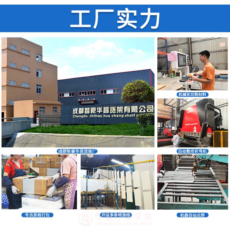 工廠實(shí)力 工廠實(shí)力